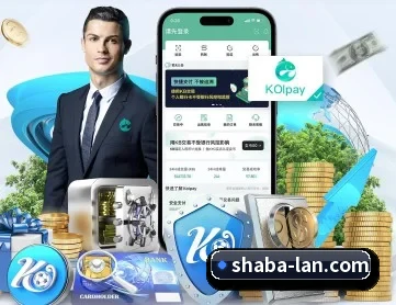 沙巴体育 APP 深度功能 - SABASports
